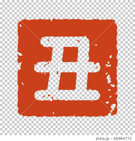 2021年元旦 2021年元旦 66964772