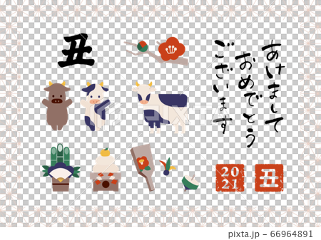 2021牛年新年卡新年插圖集 2021牛年新年卡新年插圖集 66964891