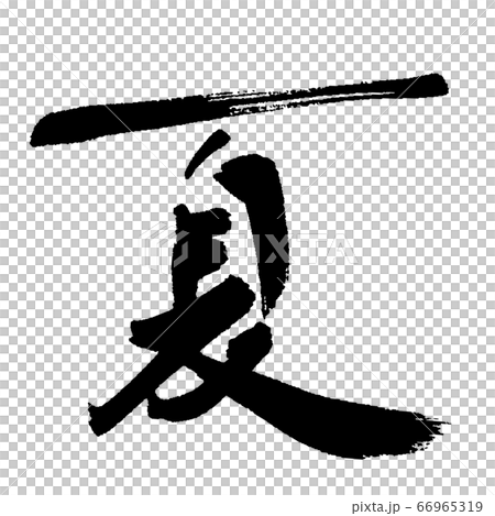 夏天⑥ 夏天⑥ 66965319