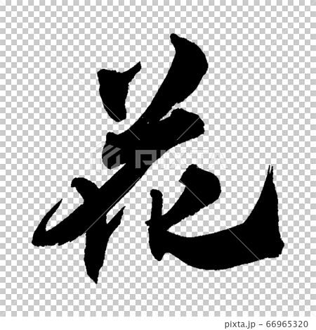 Flower ⑤ Flower ⑤ 66965320