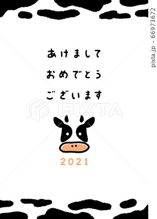 年賀状素材2021 デザインテンプレート 年賀状素材2021 デザインテンプレート 66973672