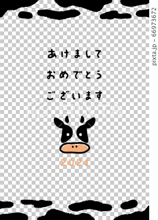 年賀状素材2021 デザインテンプレート 年賀状素材2021 デザインテンプレート 66973672