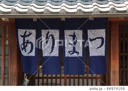 日本遺産 有松の古い町並み 日本遺産 有松の古い町並み 66974109