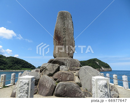 島根県浜田市にある会津屋八右衛門の碑 66977647