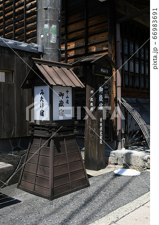 中山道 御嶽宿 中山道 御嶽宿 66983691