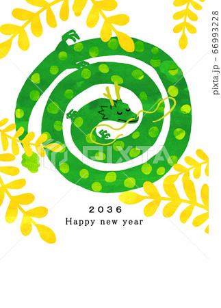 2036年賀状テンプレート　ハッピーニューイヤー　年賀状 龍年　年　龍年　たつ 66993228