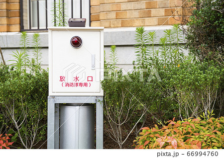 消防設備　消防隊専用の放水口 66994760