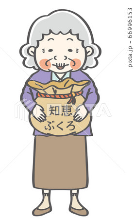 知恵袋のおばあちゃん　全身 66996153