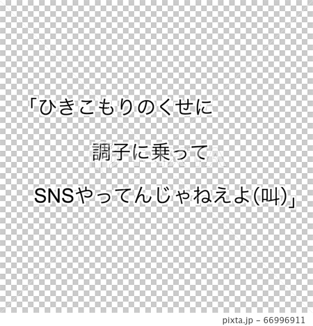 For hikikomori For hikikomori 66996911