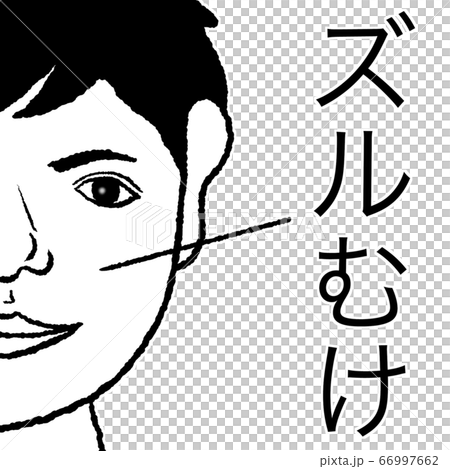 ズルむけのイラスト素材