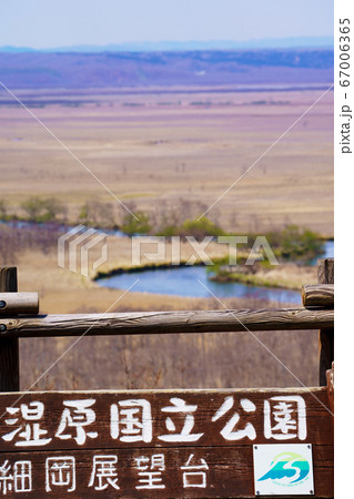 春の釧路湿原 春の釧路湿原 67006365