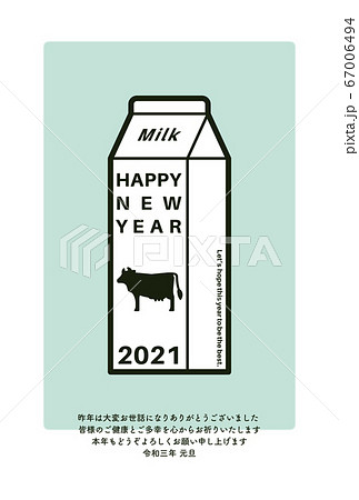 年賀2021　丑年イラスト 67006494