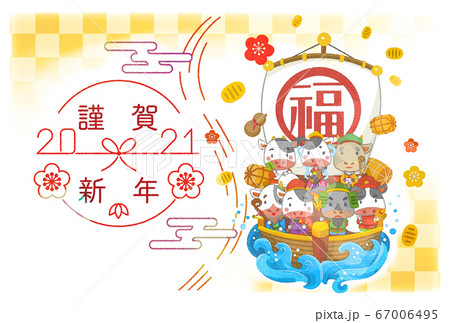 年賀2021　丑年のイラスト　素材 67006495