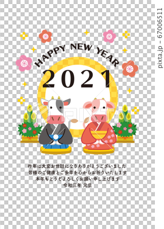 新年2021年牛圖 67006511