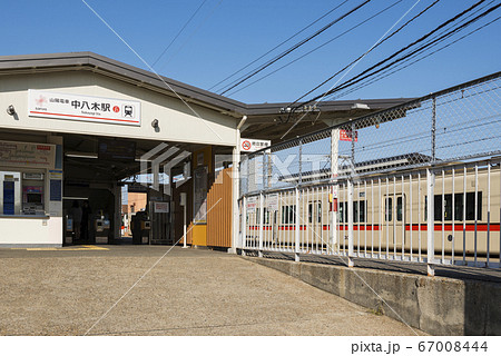 中八木駅 中八木駅 67008444