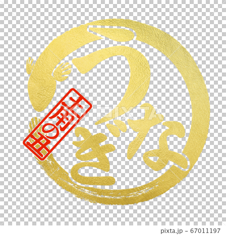 Eel character 67011197