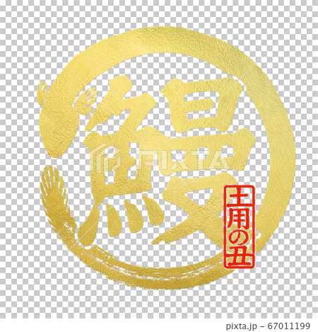 Eel character 67011199