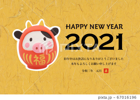 2021年　丑年の年賀状　うしだるまの粘土人形 67016196