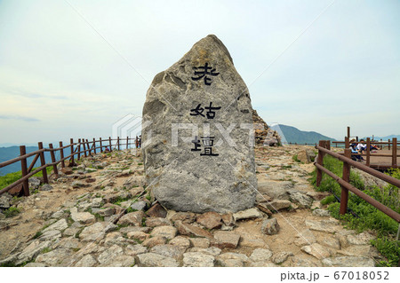 韓国 全北 南原市 67018052