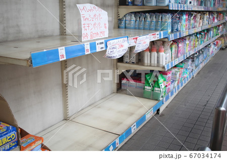 トイレットペーパー品切れ トイレットペーパー品切れ 67034174