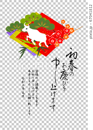 Japanese style New Year's card, brush letters and colored paper running cow and Shochiku Ume 67041812