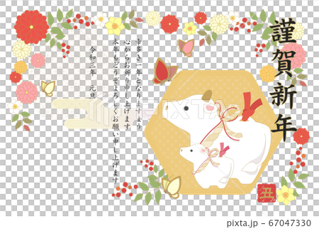 2021 ox year New Year's card 2021 ox year New Year's card 67047330