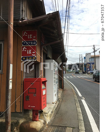 田舎の街かど 昭和の面影 田舎の街かど 昭和の面影 67047357