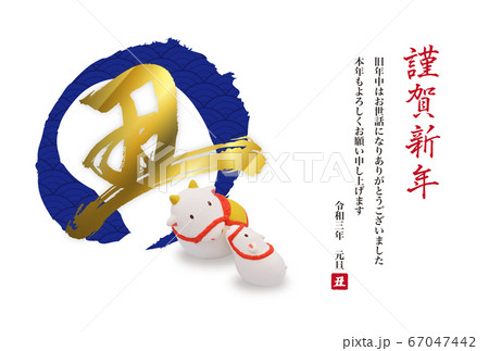 2021年 丑年の年賀状デザイン 土鈴 2021年 丑年の年賀状デザイン 土鈴 67047442