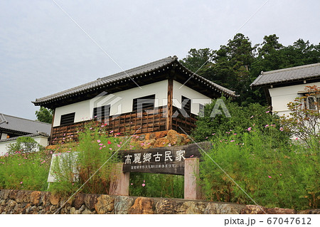 埼玉県日高市 高麗郷古民家の写真素材