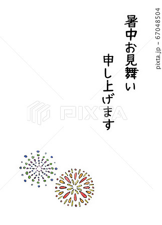 暑中見舞い 花火 のイラスト素材