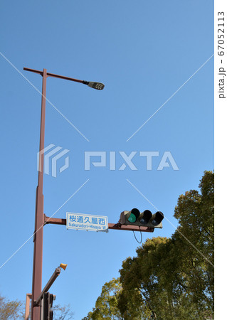 桜通久屋西交差点の信号機 67052113