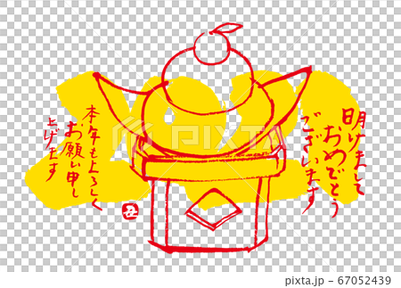 2021 New Year's card 67052439