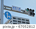 錦通久屋交差点の信号機 67052812