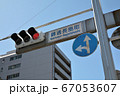 錦通長島町交差点の信号機 67053607