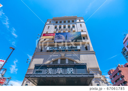 日本の東京都市景観 浅草駅などを望む 日本の東京都市景観 浅草駅などを望む 67061785