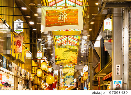 京の台所　錦市場 67063489