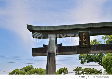 柳川市 三柱神社の鳥居 柳川市 三柱神社の鳥居 67068906
