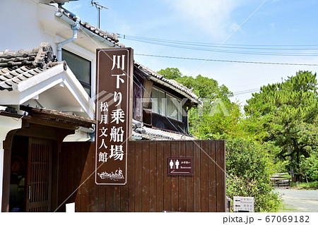 柳川市　松月文人館（文学資料館） 67069182