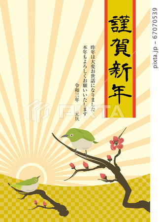 年賀状2021年（丑年）／メジロ 67070539