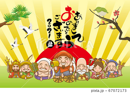 年賀状2021年（丑年）／七福神 67072173
