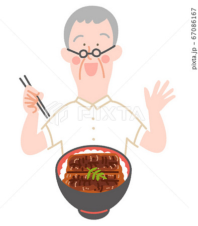うな丼と年配のメガネの男性のイラスト素材 67086167 Pixta