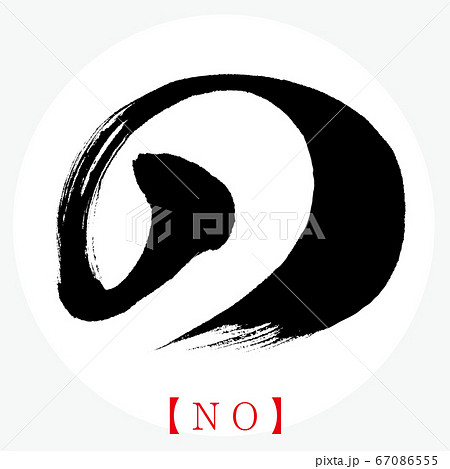 乃」の読み方、意味とは？ 名づけるときのポイントも紹介 | Domani ＣｏｃａｈｏｅのＪｉｇｈｅａｄｓ