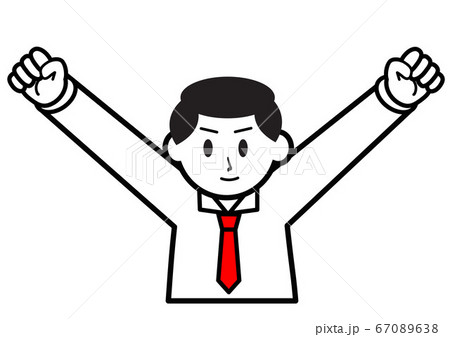 ガッツポーズのサラリーマンのイラスト素材