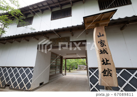 山家城址公園 -山家城館- 山家城址公園 -山家城館- 67089811