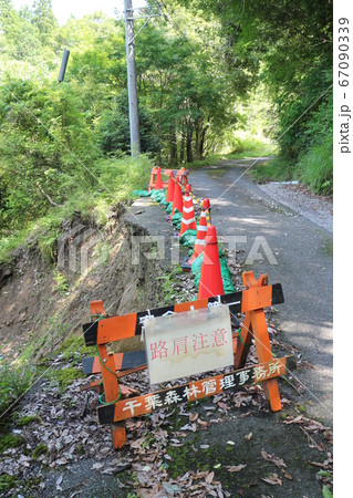 路肩注意 67090339