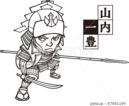 武装した山内一豊【2頭身・白黒】 武装した山内一豊【2頭身・白黒】 67091194