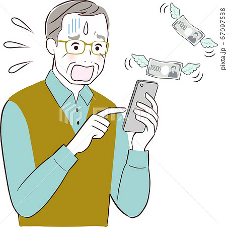 おじいさん スマホお金無くなる おじいさん スマホお金無くなる 67097538