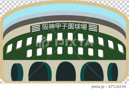 Koshien Stadium_Front Entrance 67110234