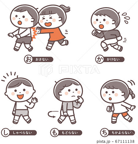 避難訓練 してはいけないこと セット おかしもち 2色のイラスト素材