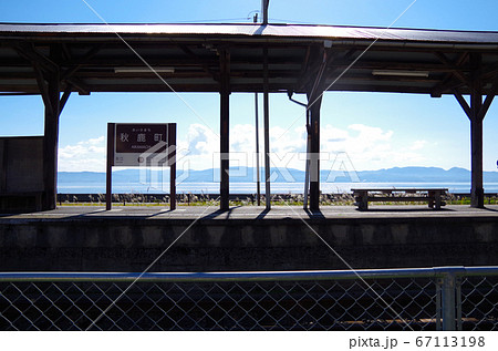 一畑電車の線路沿いの駐車場から見える秋鹿町駅のホームと宍道湖と青空の風景 … 島根県 松江市(晴れ) 一畑電車の線路沿いの駐車場から見える秋鹿町駅のホームと宍道湖と青空の風景 … 島根県 松江市(晴れ) 67113198